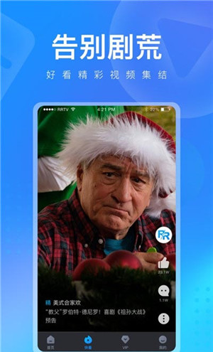 芒果APP下载汅API免费新版2021截图1