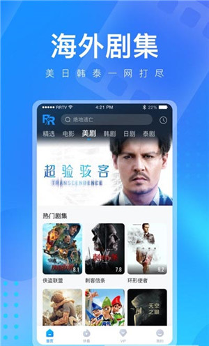 芒果APP下载汅API免费新版2021截图2