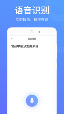 懒人搜题官方版截图2