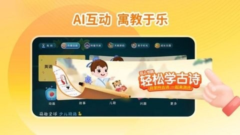 蒙蒙学园免费版截图2