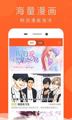 风云漫画福利版截图1