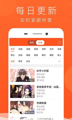 风云漫画福利版截图2