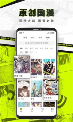 对对漫画安卓版截图3