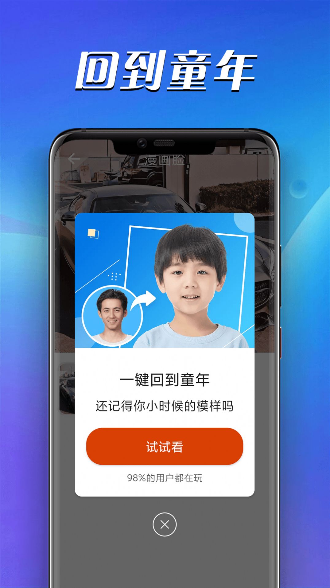 青春快乐拍经典版截图3