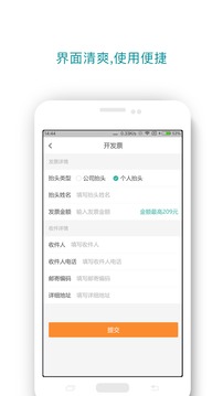 诚信出行极速版截图1