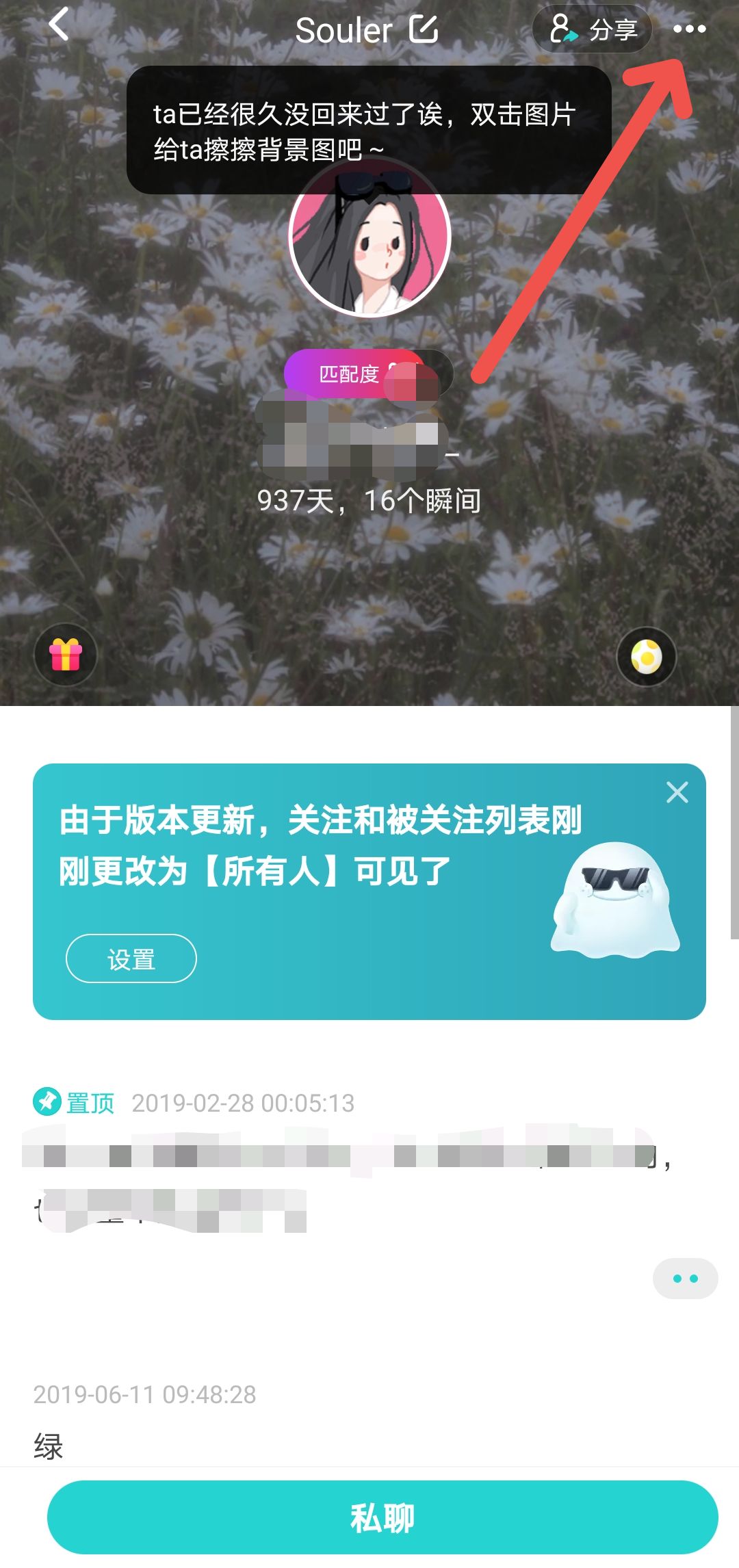 sou怎么拉黑好友