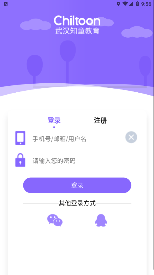 听优能课堂学生端安装版截图3