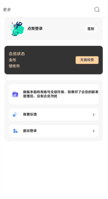 酷软壁纸官方版截图3