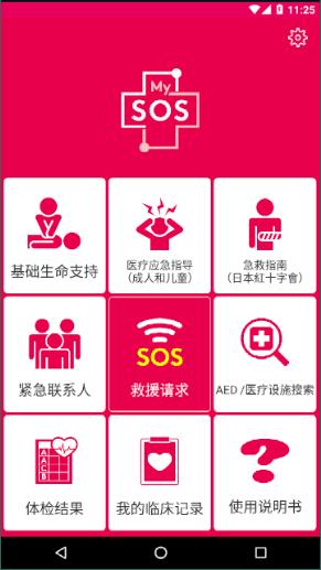 mysos破解版截图2