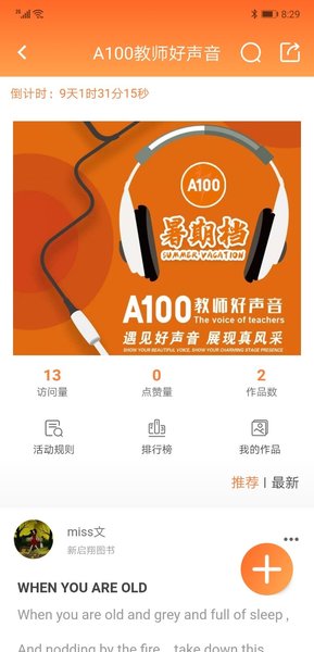 a100教学免费版截图1