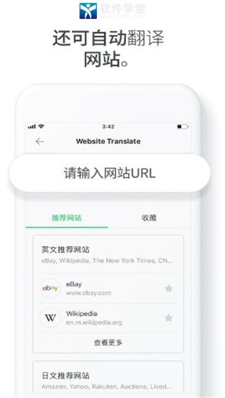 papago中文版截图2