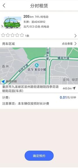 广达千里官方版截图3