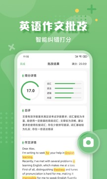 批改口算作业经典版截图2