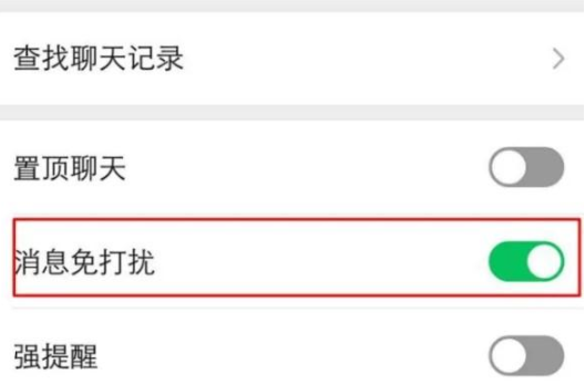 微信怎么屏蔽消息但不拉黑