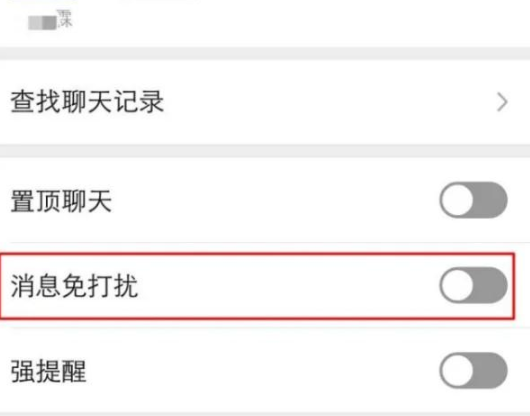 微信怎么屏蔽消息但不拉黑