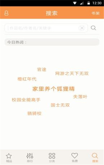 17k小说网安卓版截图2