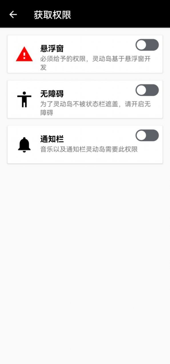 万象灵动岛极速版截图2