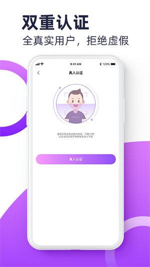 聚缘公园交友破解版截图3