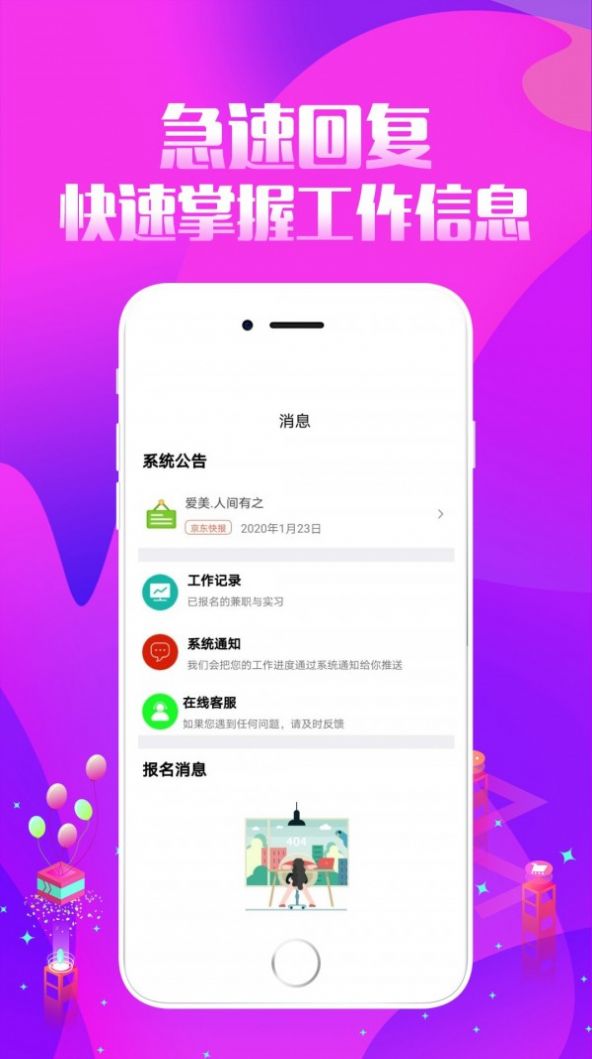 趣投招聘官方版截图3