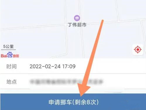 12123上怎么查车主电话通知挪车