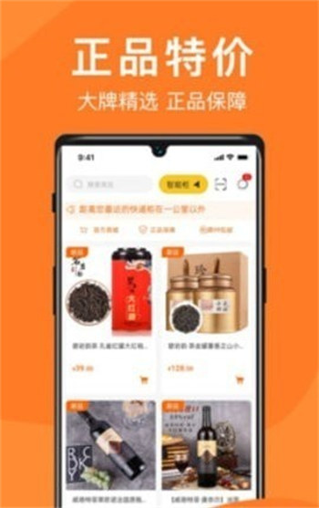 威富e家官方版截图1