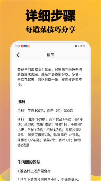 小厨成长记极速版截图3