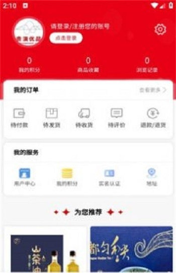 贵演优品经典版截图2