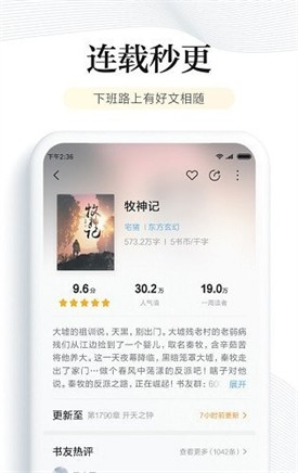 元尊小说经典版截图2