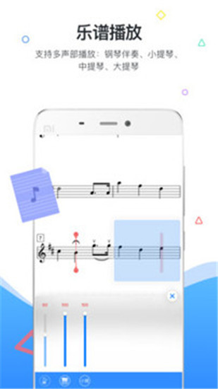一起练琴免费版截图1
