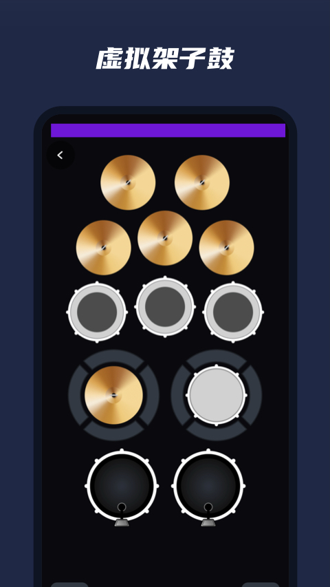 乐器模拟器破解版截图1