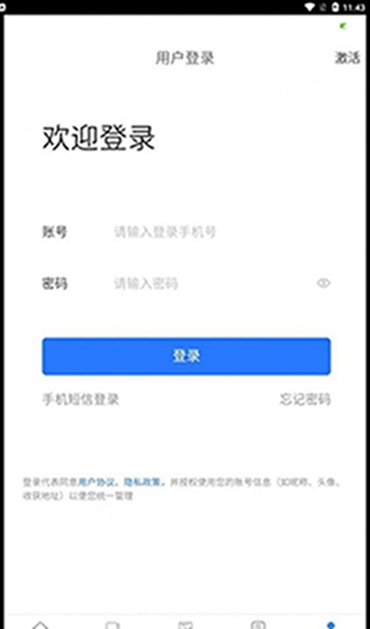 天天安全管理学习极速版截图2