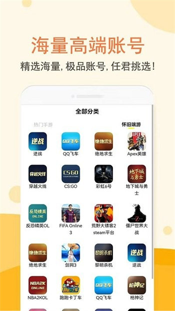 易玩租号免费版截图2