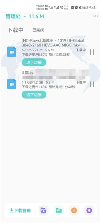 P2P下载器免费版截图3