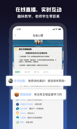 愈见心理经典版截图2