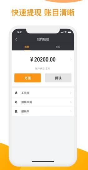 用心司机端免费版截图1