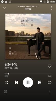 spotify premium经典版截图1