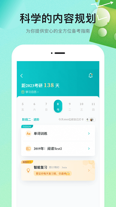 扇贝课堂极速版截图3