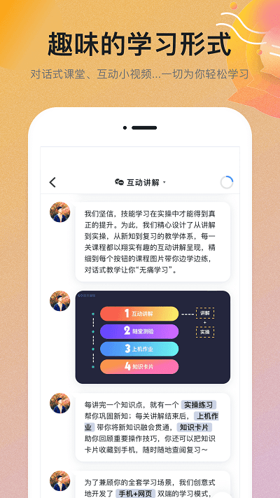 扇贝课堂极速版截图2