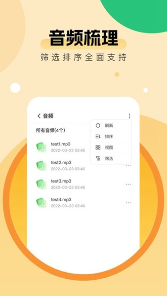 全能优化助手极速版截图2