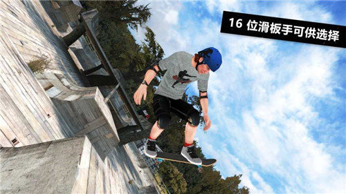 skate3滑板3免费版截图3