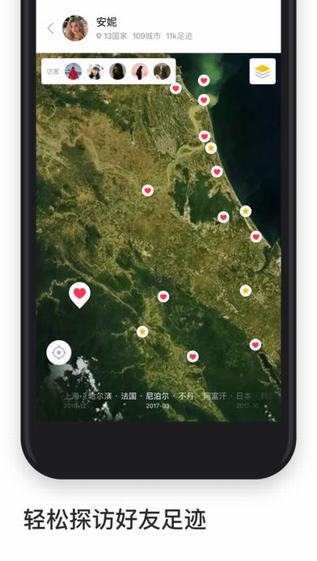 51足迹极速版截图3