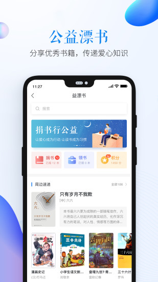 安全教育平台经典版截图3