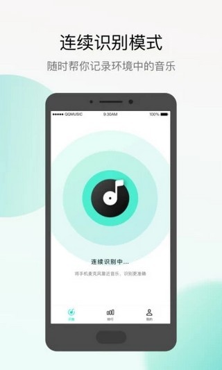 Q音探歌官方版截图3