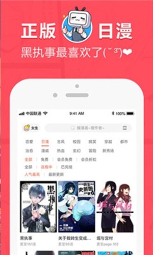 差差漫画经典版截图1