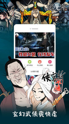 来漫画无广告版截图3