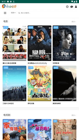 糖蜜TV极速版截图3