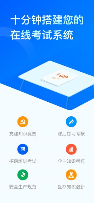 问卷星极速版截图3