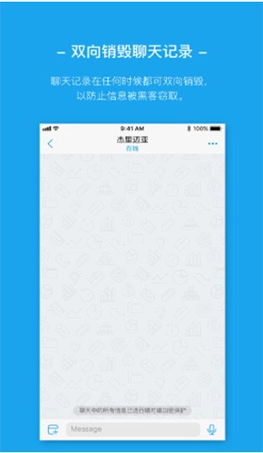 Ant Messenger极速版截图3