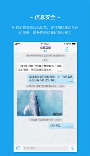 Ant Messenger极速版截图1