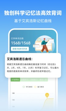 莱特韩语背单词极速版截图3